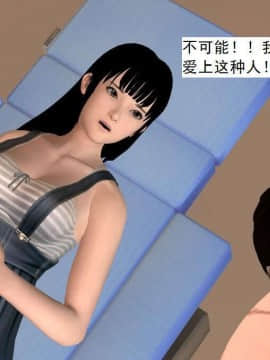 [3D]校园奴隶契约 第一部1-72(完)_4981