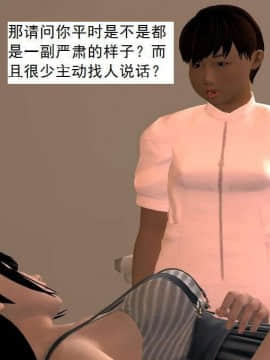 [3D]校园奴隶契约 第一部1-72(完)_4982