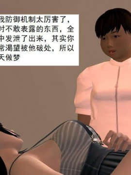 [3D]校园奴隶契约 第一部1-72(完)_4984