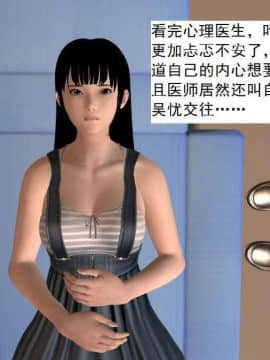 [3D]校园奴隶契约 第一部1-72(完)_4989