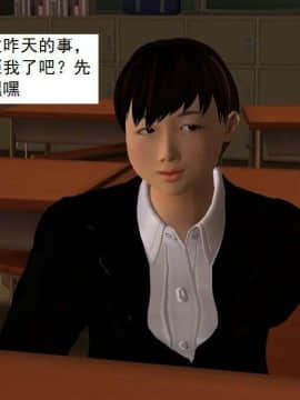 [3D]校园奴隶契约 第一部1-72(完)_4992