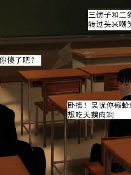 [3D]校园奴隶契约 第一部1-72(完)_4996