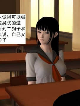 [3D]校园奴隶契约 第一部1-72(完)_4997