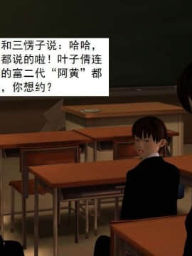 [3D]校园奴隶契约 第一部1-72(完)_5000