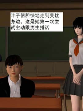 [3D]校园奴隶契约 第一部1-72(完)_5020