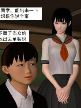 [3D]校园奴隶契约 第一部1-72(完)_5021