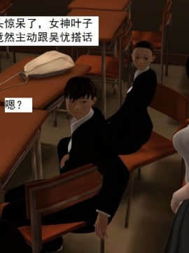 [3D]校园奴隶契约 第一部1-72(完)_5022