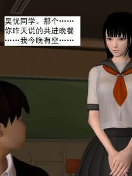 [3D]校园奴隶契约 第一部1-72(完)_5025