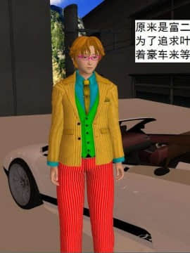 [3D]校园奴隶契约 第一部1-72(完)_5030