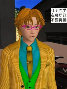 [3D]校园奴隶契约 第一部1-72(完)_5031