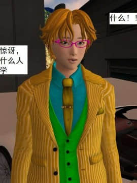 [3D]校园奴隶契约 第一部1-72(完)_5034