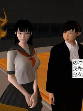 [3D]校园奴隶契约 第一部1-72(完)_5035