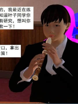 [3D]校园奴隶契约 第一部1-72(完)_5046