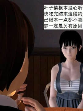 [3D]校园奴隶契约 第一部1-72(完)_5049