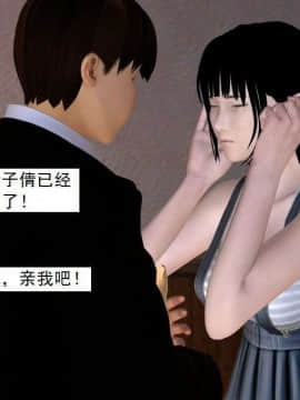 [3D]校园奴隶契约 第一部1-72(完)_5055