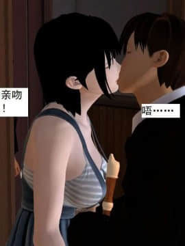 [3D]校园奴隶契约 第一部1-72(完)_5057