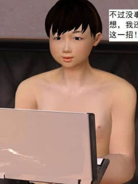 [3D]校园奴隶契约 第一部1-72(完)_5069