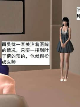 [3D]校园奴隶契约 第一部1-72(完)_5071