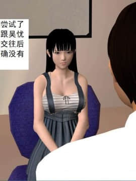 [3D]校园奴隶契约 第一部1-72(完)_5074