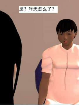 [3D]校园奴隶契约 第一部1-72(完)_5077