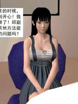 [3D]校园奴隶契约 第一部1-72(完)_5082