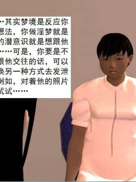 [3D]校园奴隶契约 第一部1-72(完)_5083