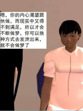 [3D]校园奴隶契约 第一部1-72(完)_5085