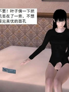 [3D]校园奴隶契约 第一部1-72(完)_5090