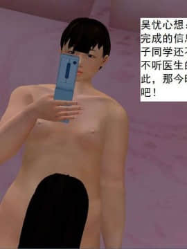 [3D]校园奴隶契约 第一部1-72(完)_5092