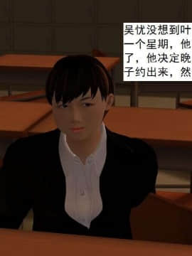 [3D]校园奴隶契约 第一部1-72(完)_5101