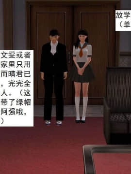 [3D]校园奴隶契约 第一部1-72(完)_5102