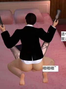 [3D]校园奴隶契约 第一部1-72(完)_5138