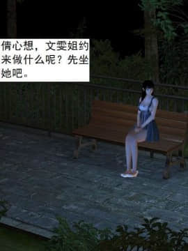 [3D]校园奴隶契约 第一部1-72(完)_5153