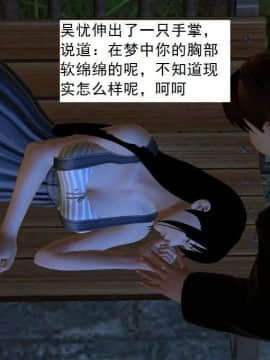 [3D]校园奴隶契约 第一部1-72(完)_5164