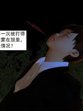 [3D]校园奴隶契约 第一部1-72(完)_5167