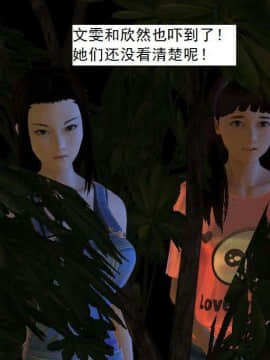 [3D]校园奴隶契约 第一部1-72(完)_5168