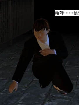 [3D]校园奴隶契约 第一部1-72(完)_5169