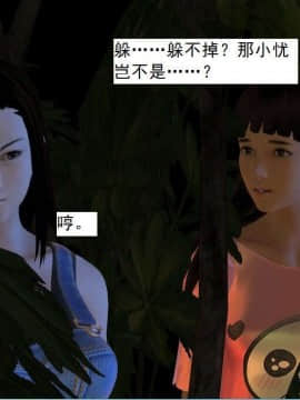 [3D]校园奴隶契约 第一部1-72(完)_5184