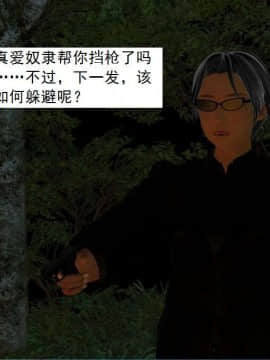 [3D]校园奴隶契约 第一部1-72(完)_5195