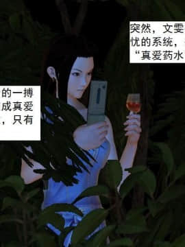 [3D]校园奴隶契约 第一部1-72(完)_5209