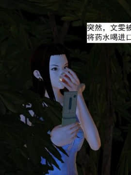 [3D]校园奴隶契约 第一部1-72(完)_5211