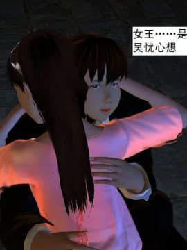 [3D]校园奴隶契约 第一部1-72(完)_5222