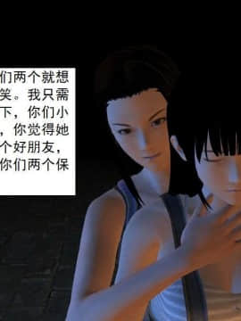 [3D]校园奴隶契约 第一部1-72(完)_5235