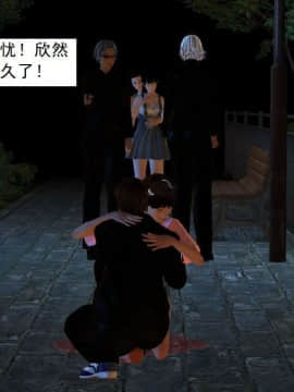 [3D]校园奴隶契约 第一部1-72(完)_5238