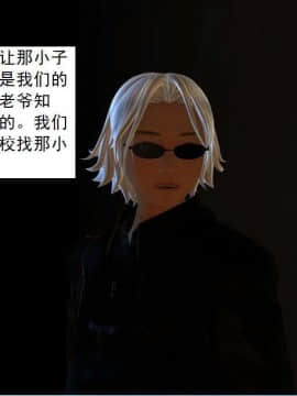 [3D]校园奴隶契约 第一部1-72(完)_5251