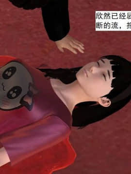 [3D]校园奴隶契约 第一部1-72(完)_5253