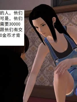 [3D]校园奴隶契约 第一部1-72(完)_5262