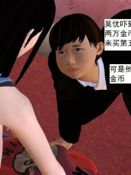 [3D]校园奴隶契约 第一部1-72(完)_5263