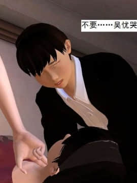 [3D]校园奴隶契约 第一部1-72(完)_5264