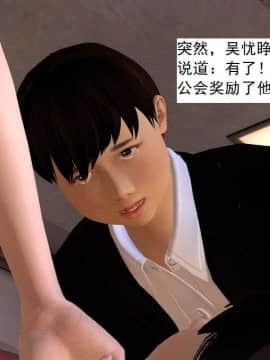 [3D]校园奴隶契约 第一部1-72(完)_5265